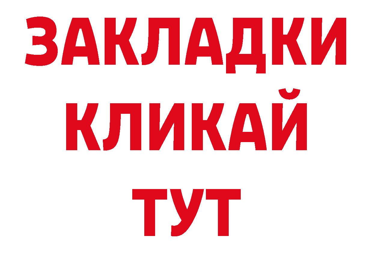 Бошки Шишки AK-47 маркетплейс сайты даркнета ссылка на мегу Электросталь